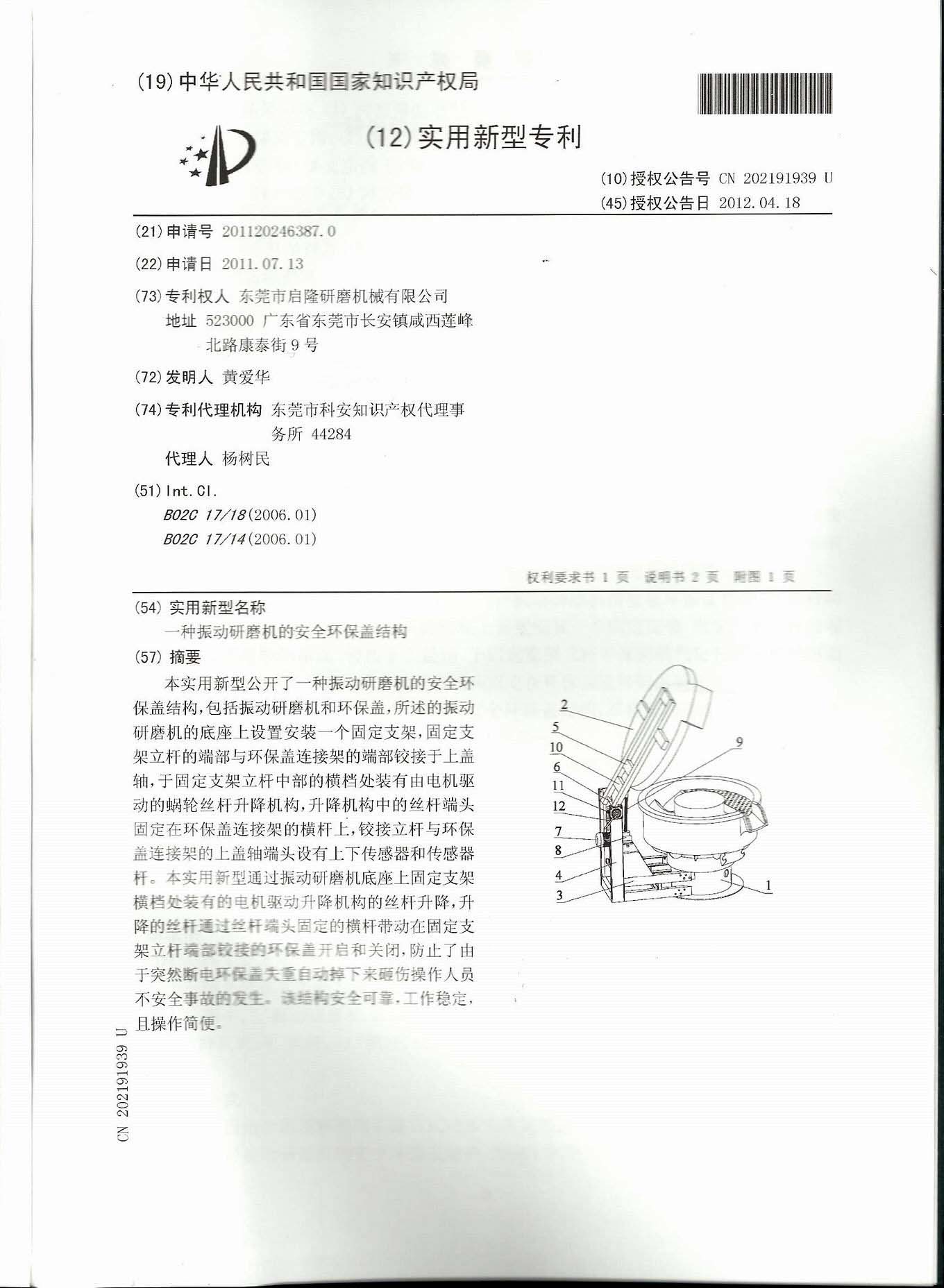 湛江研磨机